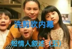 洗剪吹爆料人视频,爆料人视频曝光惊人真相